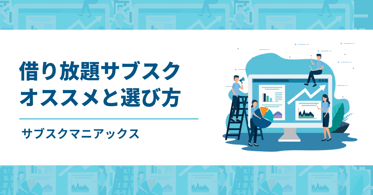 楽器借り放題｜高価なギターや楽器が定額で使えるサブスクを紹介